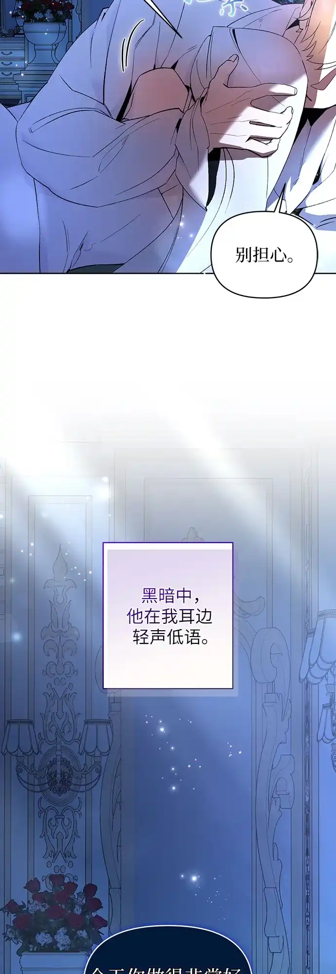 第5话-黑暗公爵的笼中鸟-Mongzzee（第5张）