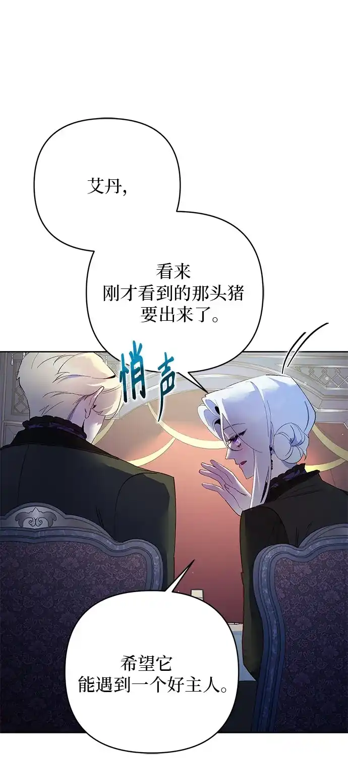 第50话-黑暗公爵的笼中鸟-Mongzzee（第4张）