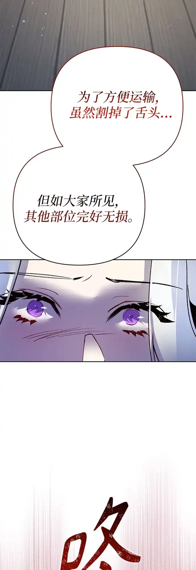 第50话-黑暗公爵的笼中鸟-Mongzzee（第7张）