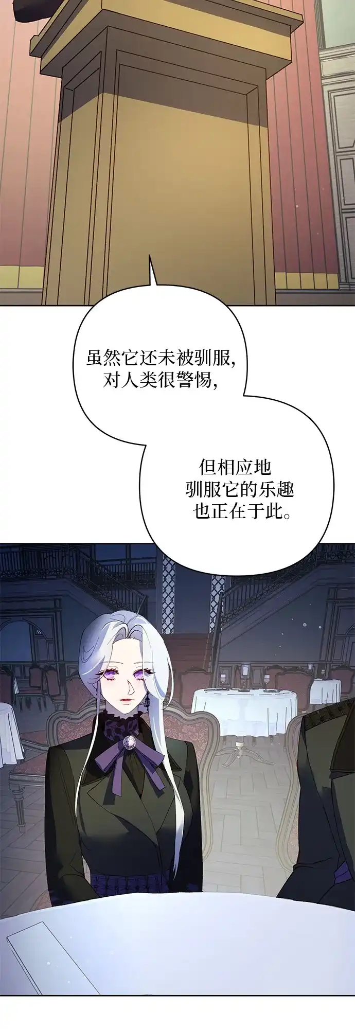 第50话-黑暗公爵的笼中鸟-Mongzzee（第3张）