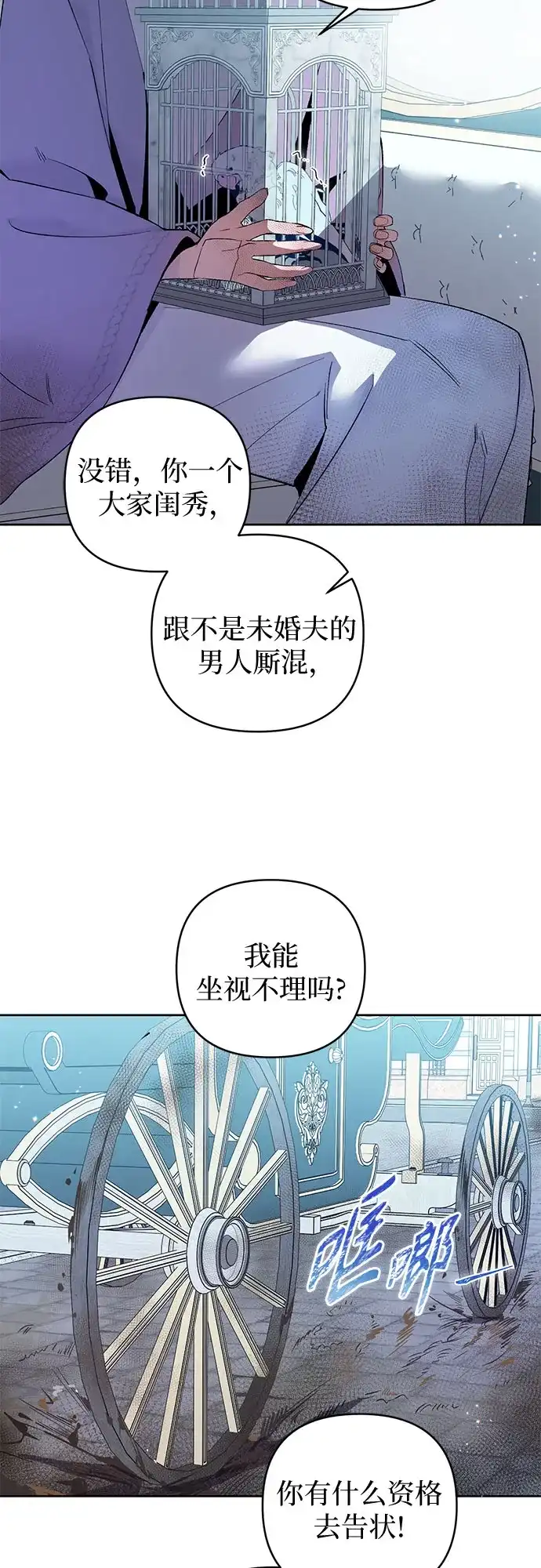 第6话-黑暗公爵的笼中鸟-Mongzzee（第8张）