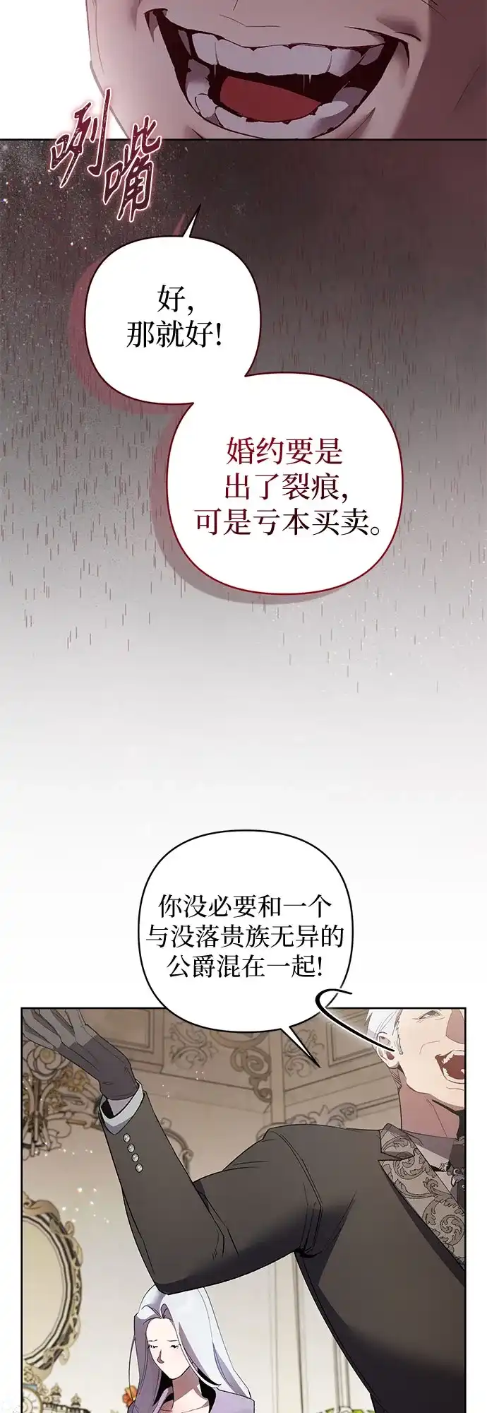 第6话-黑暗公爵的笼中鸟-Mongzzee（第18张）