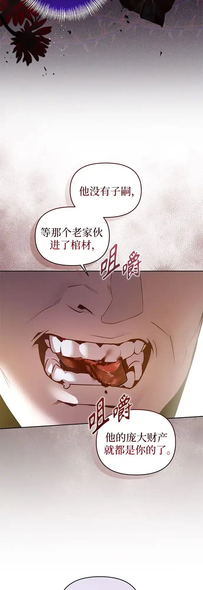 第6话-黑暗公爵的笼中鸟-Mongzzee（第28张）