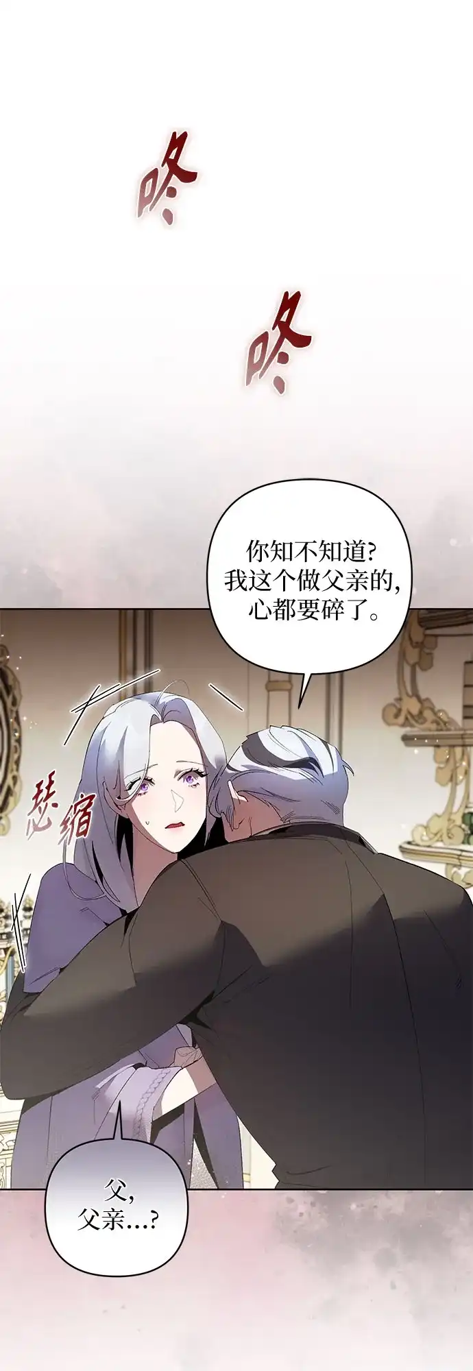 第6话-黑暗公爵的笼中鸟-Mongzzee（第16张）
