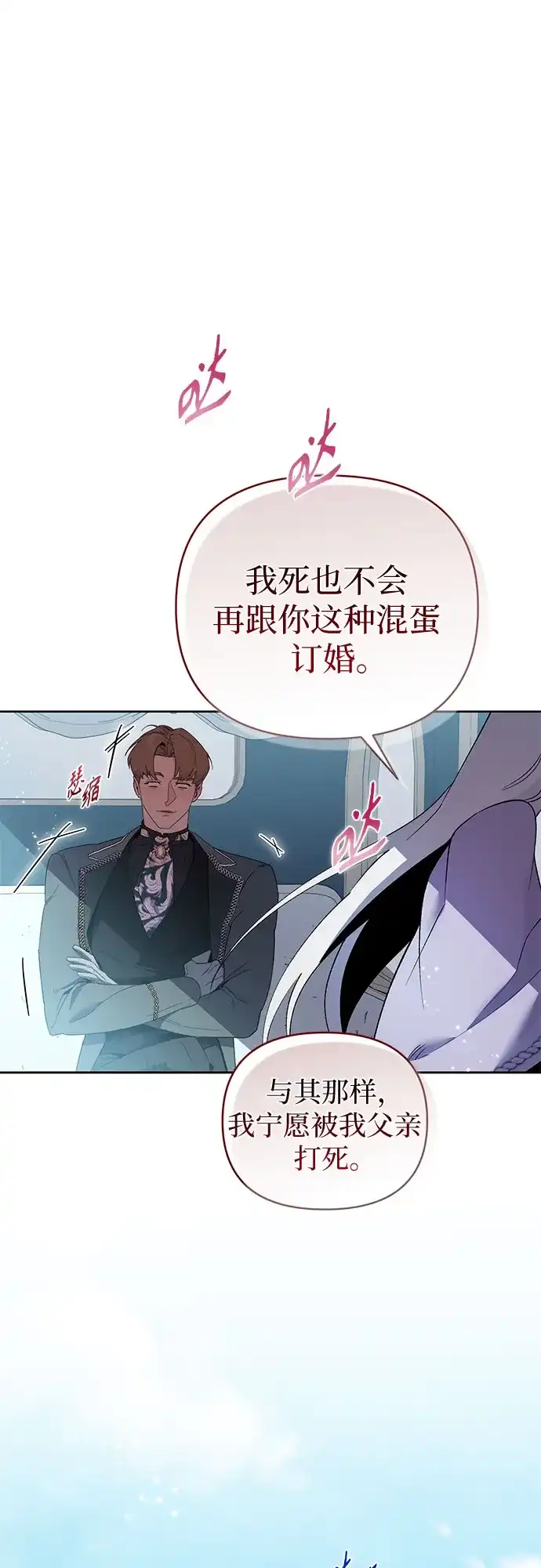 第6话-黑暗公爵的笼中鸟-Mongzzee（第11张）