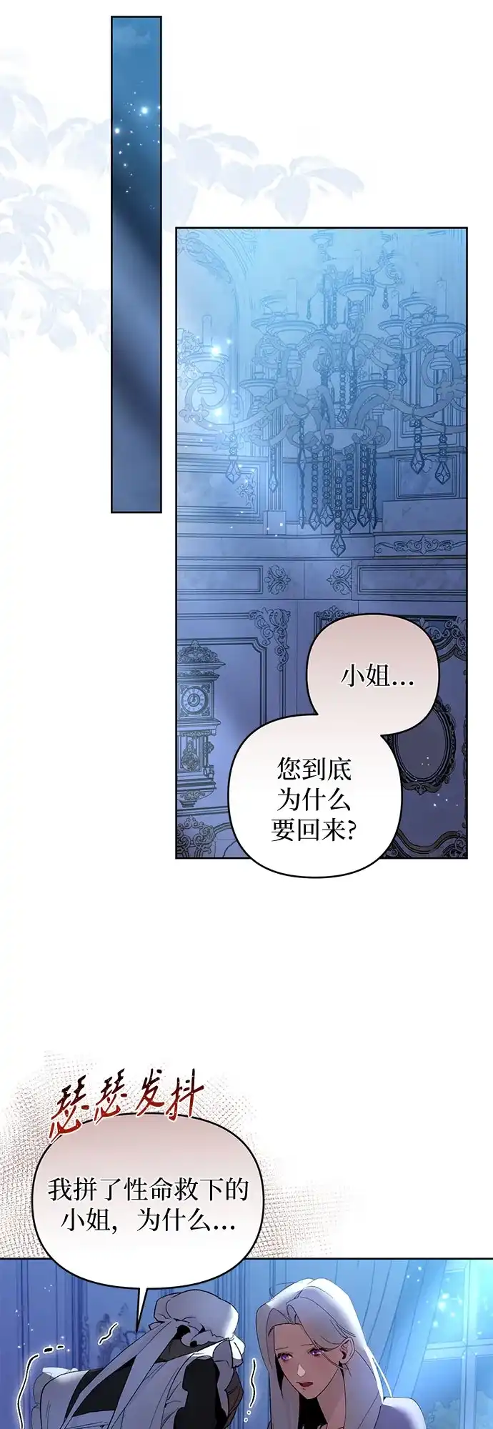 第6话-黑暗公爵的笼中鸟-Mongzzee（第21张）