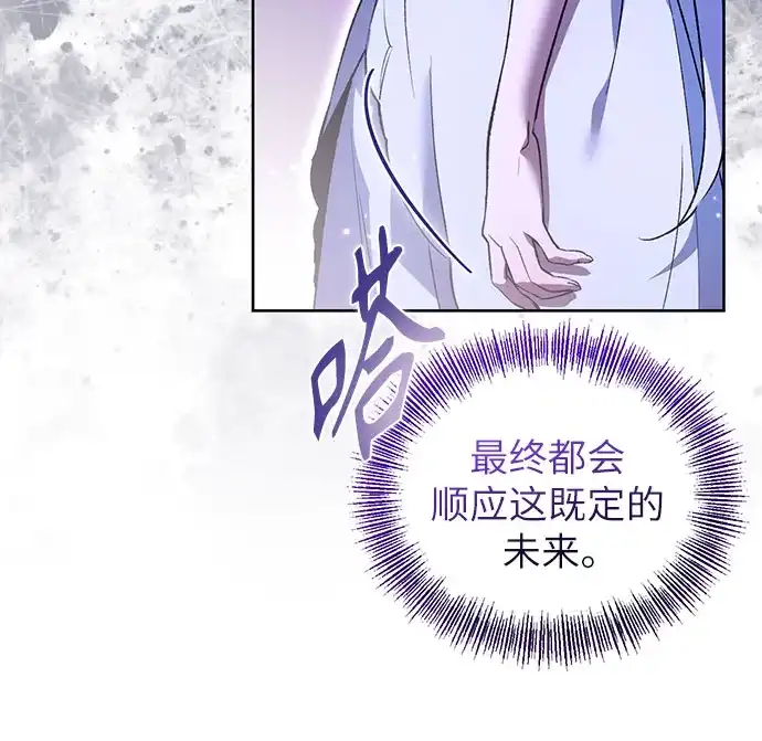 第6话-黑暗公爵的笼中鸟-Mongzzee（第31张）