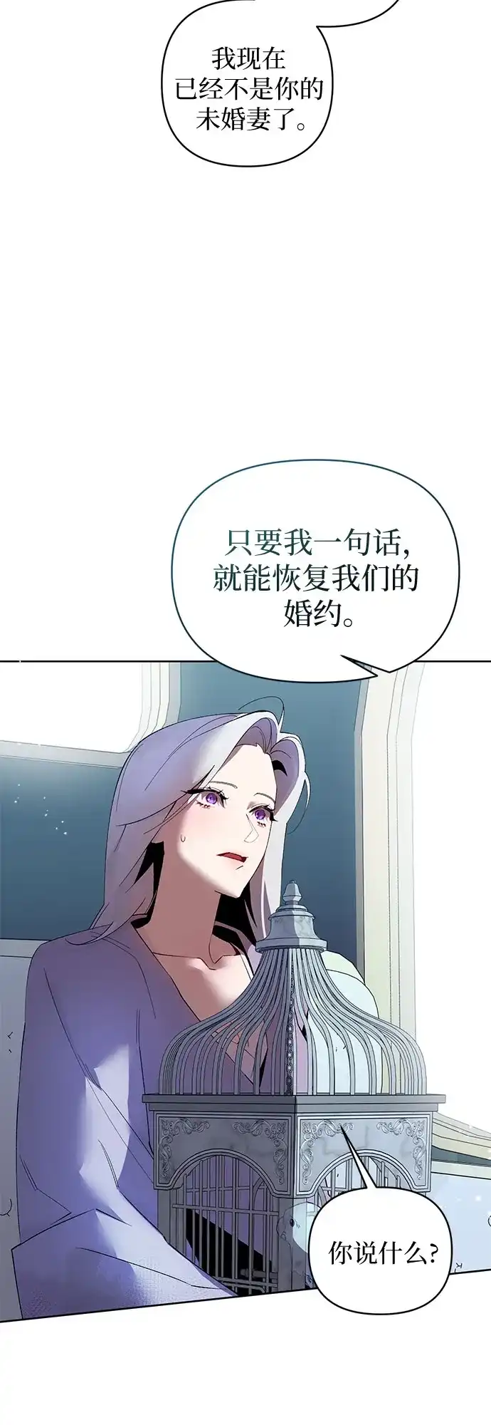 第6话-黑暗公爵的笼中鸟-Mongzzee（第9张）