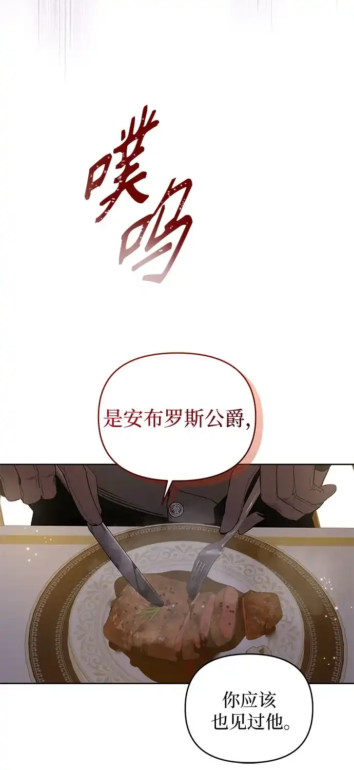 第6话-黑暗公爵的笼中鸟-Mongzzee（第25张）