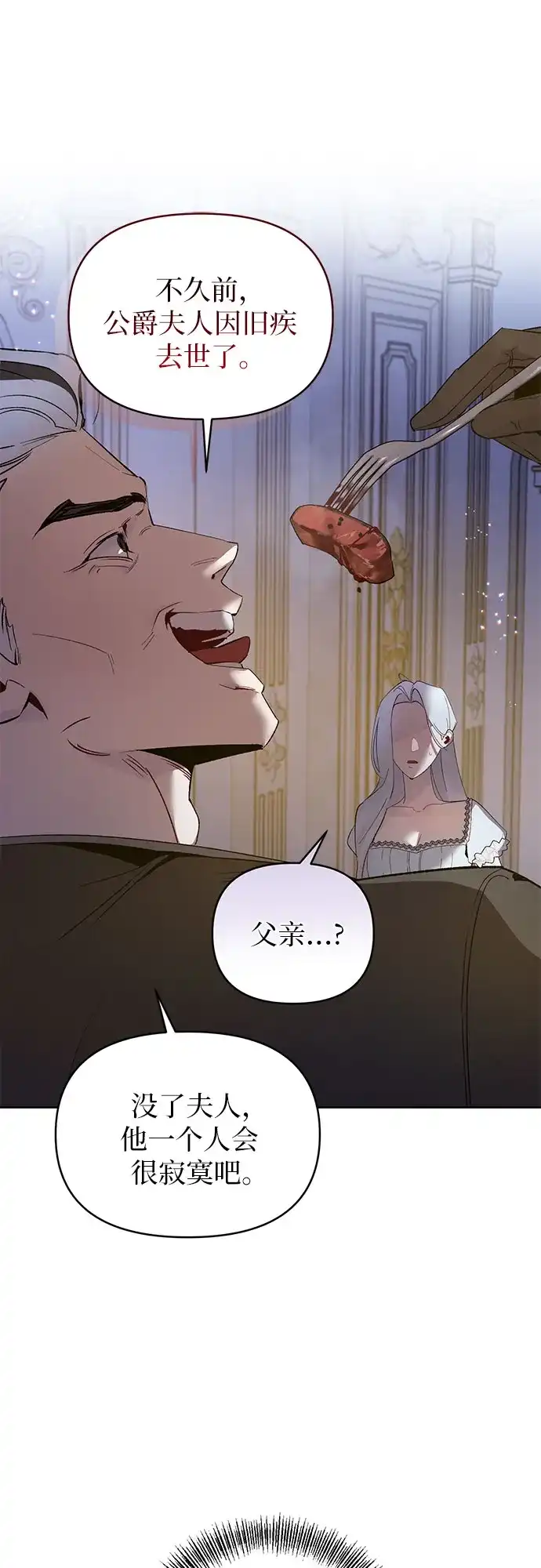 第6话-黑暗公爵的笼中鸟-Mongzzee（第26张）