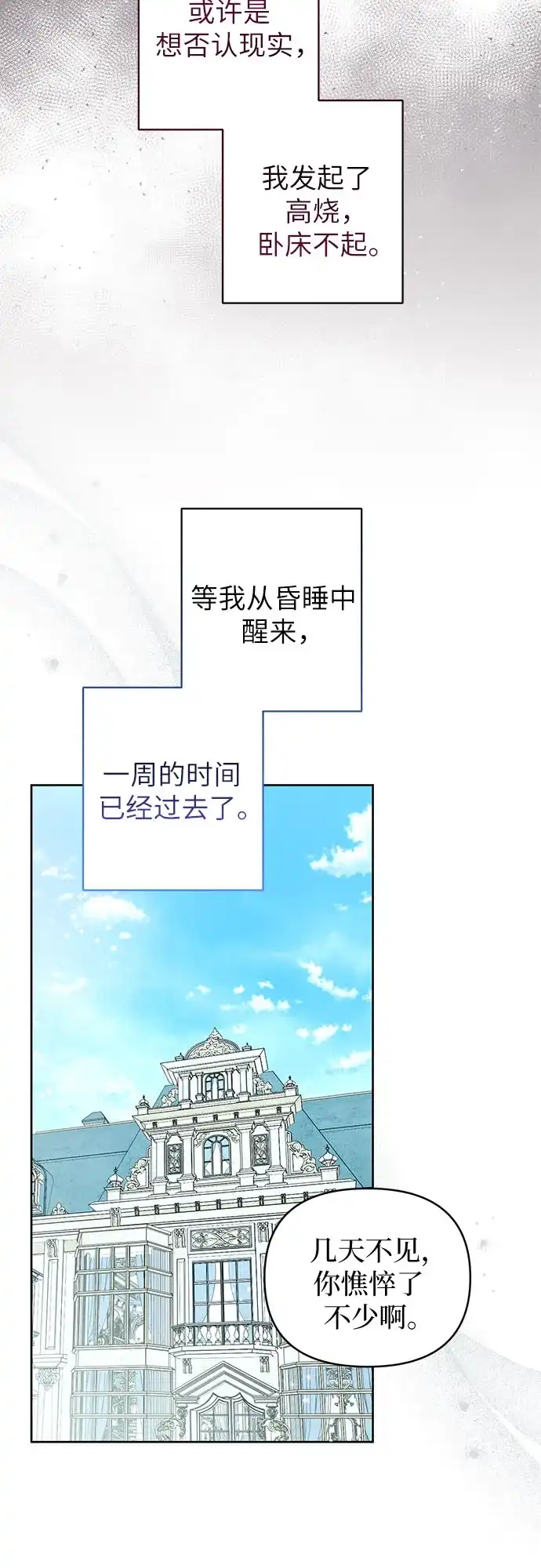 第6话-黑暗公爵的笼中鸟-Mongzzee（第33张）