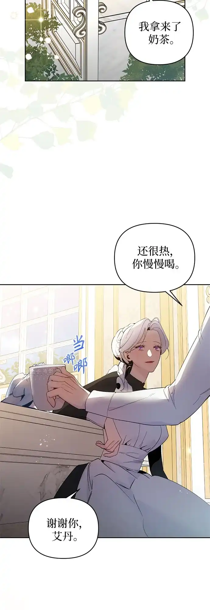 第7话-黑暗公爵的笼中鸟-Mongzzee（第3张）