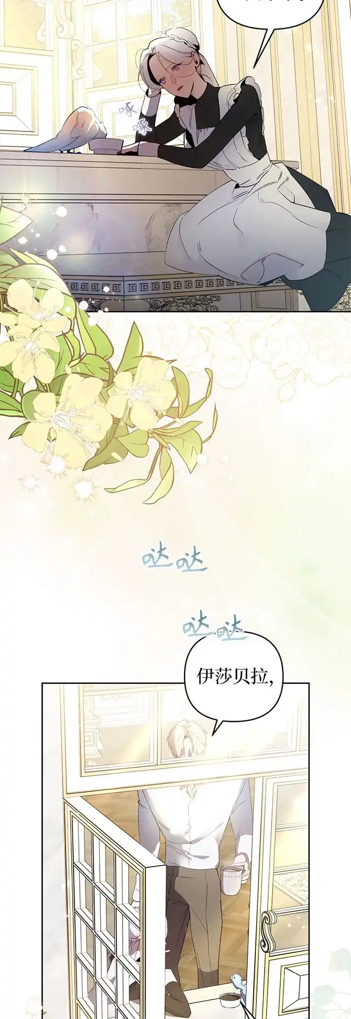 第7话-黑暗公爵的笼中鸟-Mongzzee（第2张）