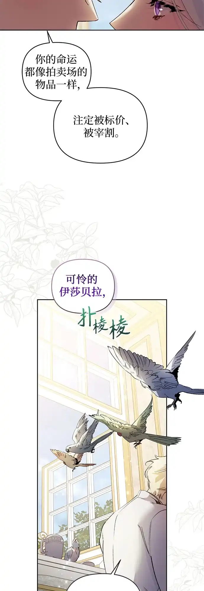 第7话-黑暗公爵的笼中鸟-Mongzzee（第25张）