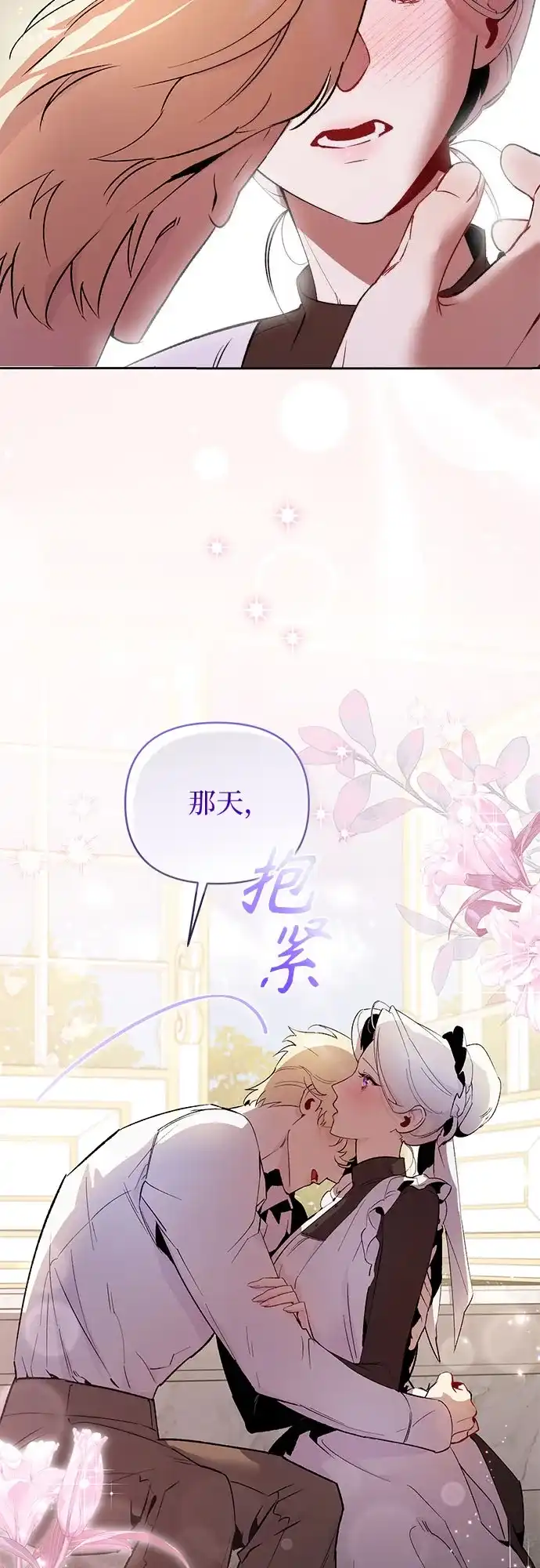 第7话-黑暗公爵的笼中鸟-Mongzzee（第10张）