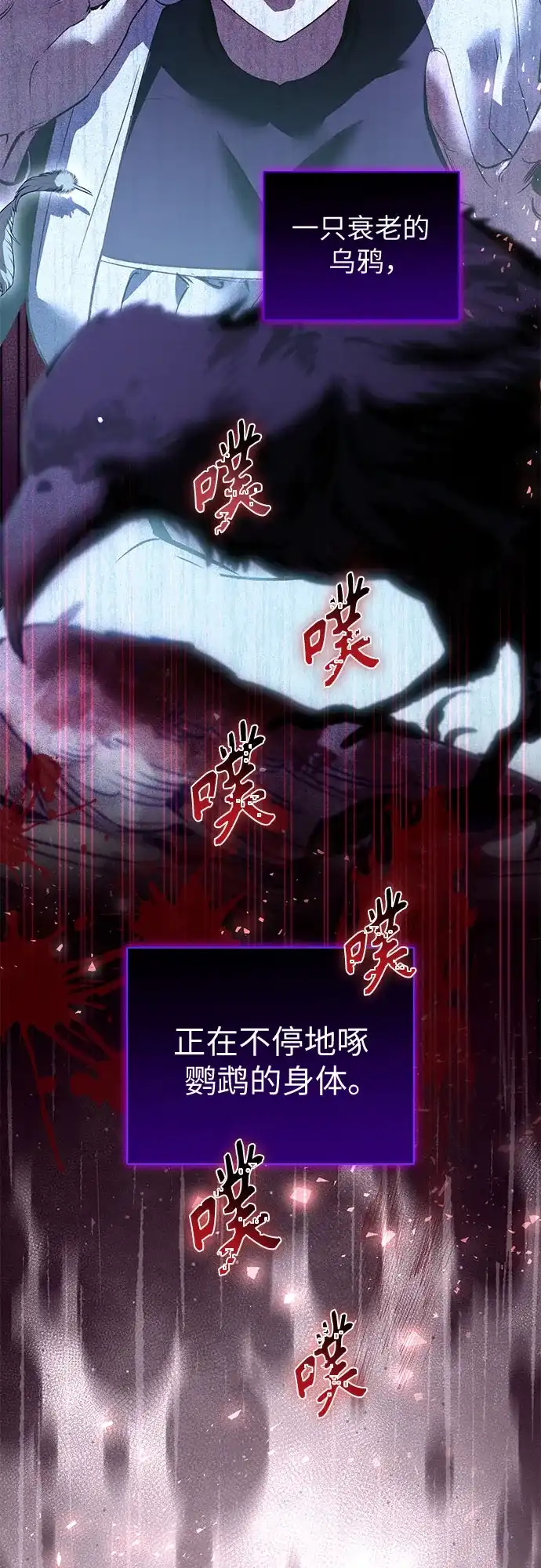 第7话-黑暗公爵的笼中鸟-Mongzzee（第21张）