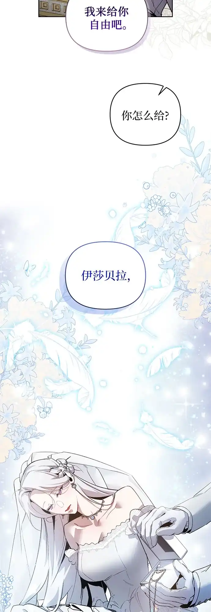 第7话-黑暗公爵的笼中鸟-Mongzzee（第26张）