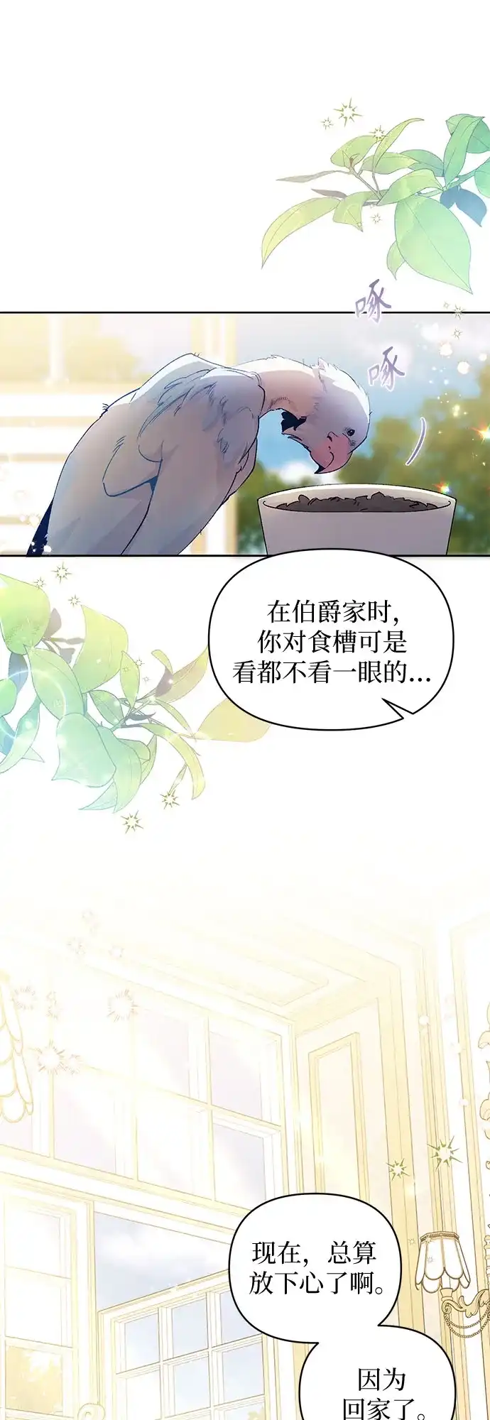 第7话-黑暗公爵的笼中鸟-Mongzzee（第1张）