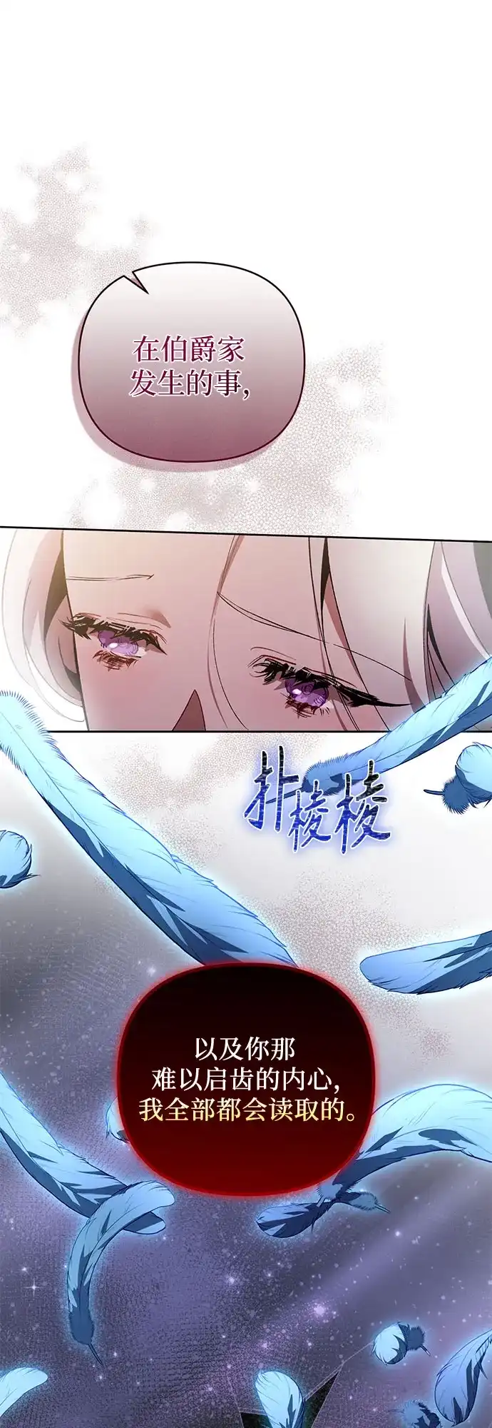 第7话-黑暗公爵的笼中鸟-Mongzzee（第18张）