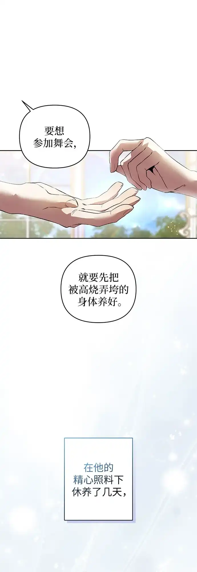 第7话-黑暗公爵的笼中鸟-Mongzzee（第39张）