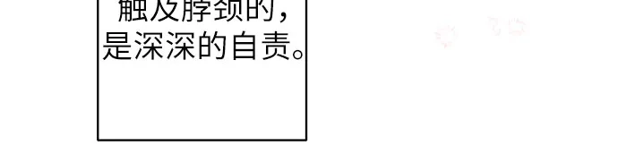 第7话-黑暗公爵的笼中鸟-Mongzzee（第12张）