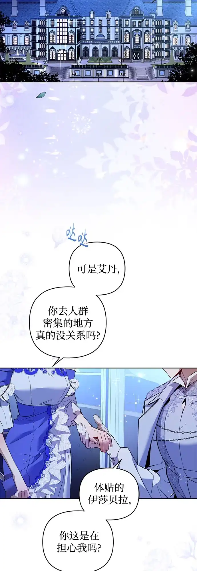 第8话-黑暗公爵的笼中鸟-Mongzzee（第22张）