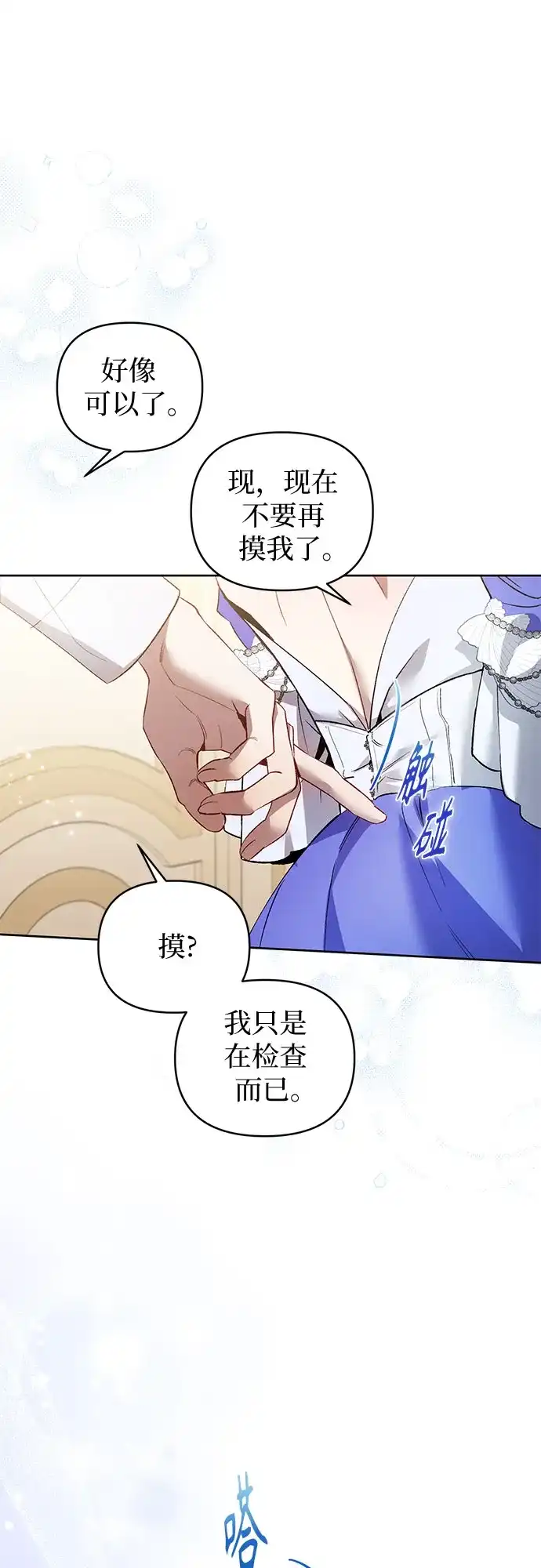第8话-黑暗公爵的笼中鸟-Mongzzee（第7张）