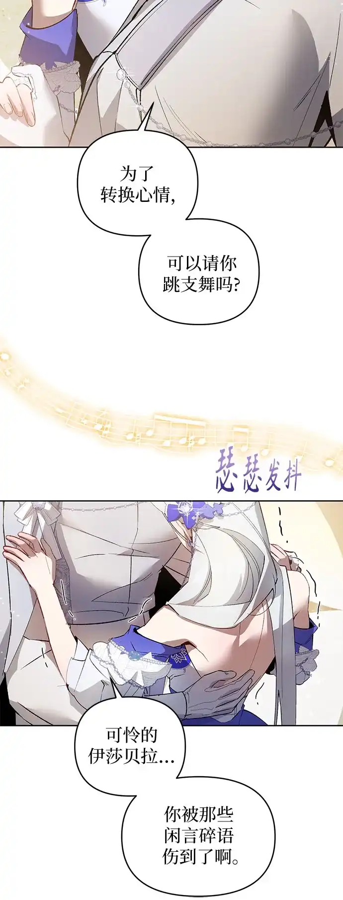 第8话-黑暗公爵的笼中鸟-Mongzzee（第35张）