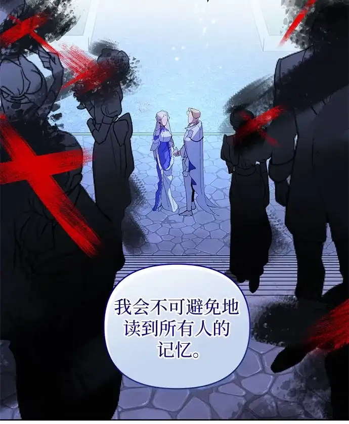 第8话-黑暗公爵的笼中鸟-Mongzzee（第24张）