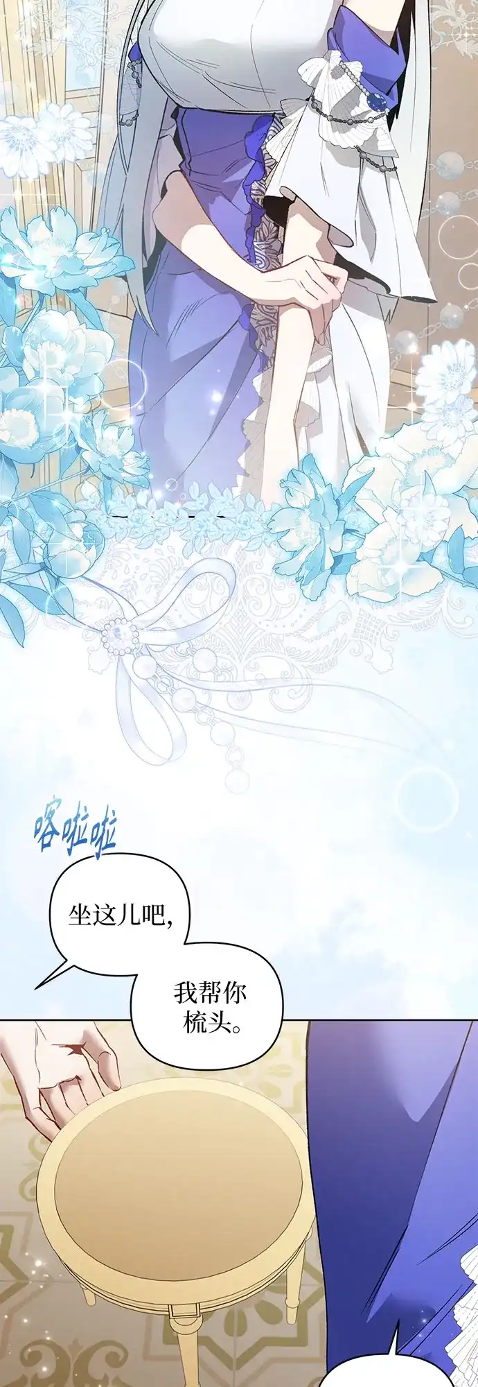 第8话-黑暗公爵的笼中鸟-Mongzzee（第9张）