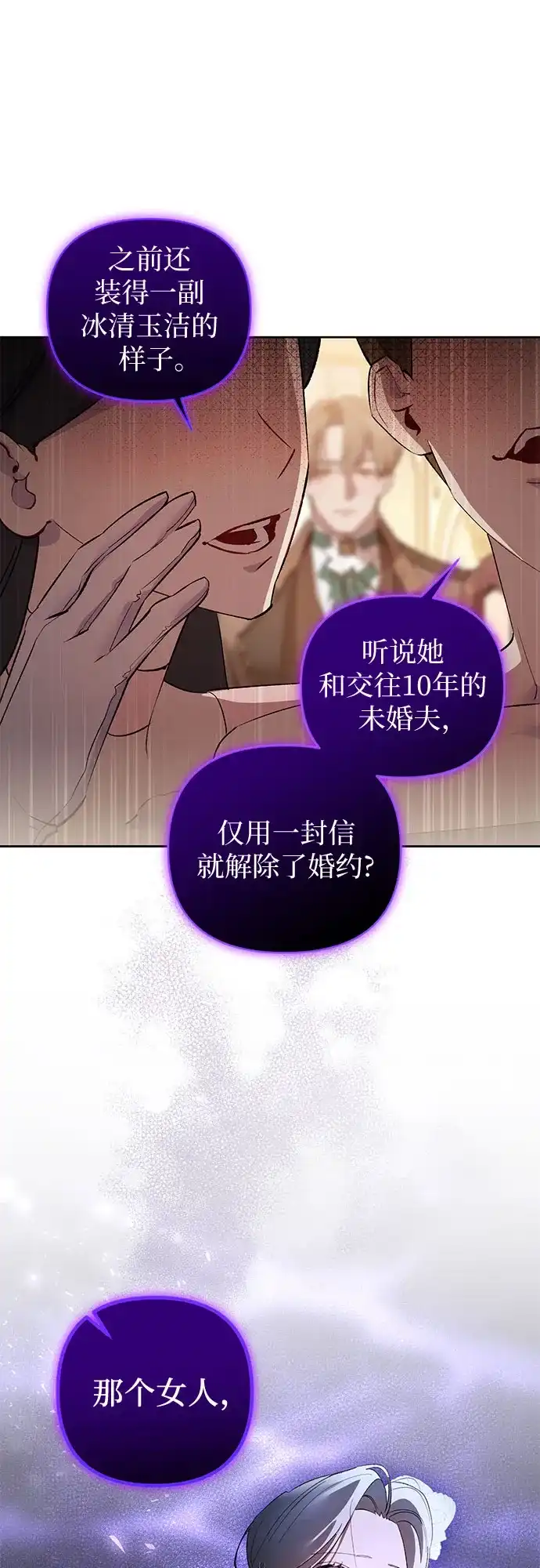 第8话-黑暗公爵的笼中鸟-Mongzzee（第31张）