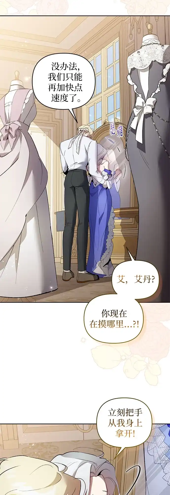 第8话-黑暗公爵的笼中鸟-Mongzzee（第2张）