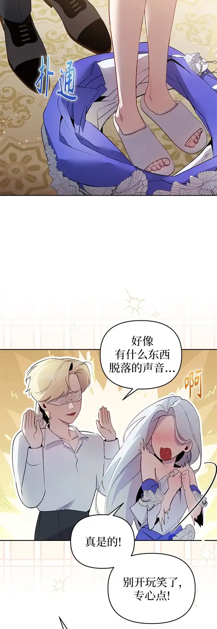 第8话-黑暗公爵的笼中鸟-Mongzzee（第4张）