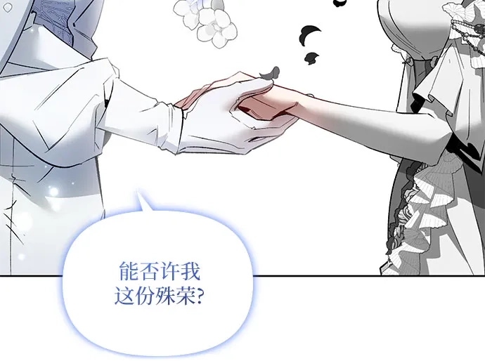 第8话-黑暗公爵的笼中鸟-Mongzzee（第18张）