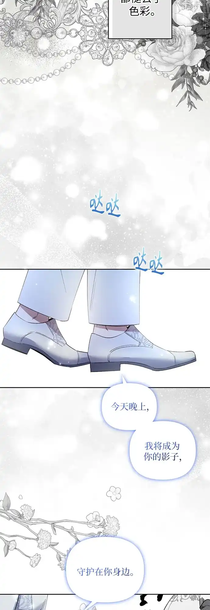 第8话-黑暗公爵的笼中鸟-Mongzzee（第17张）