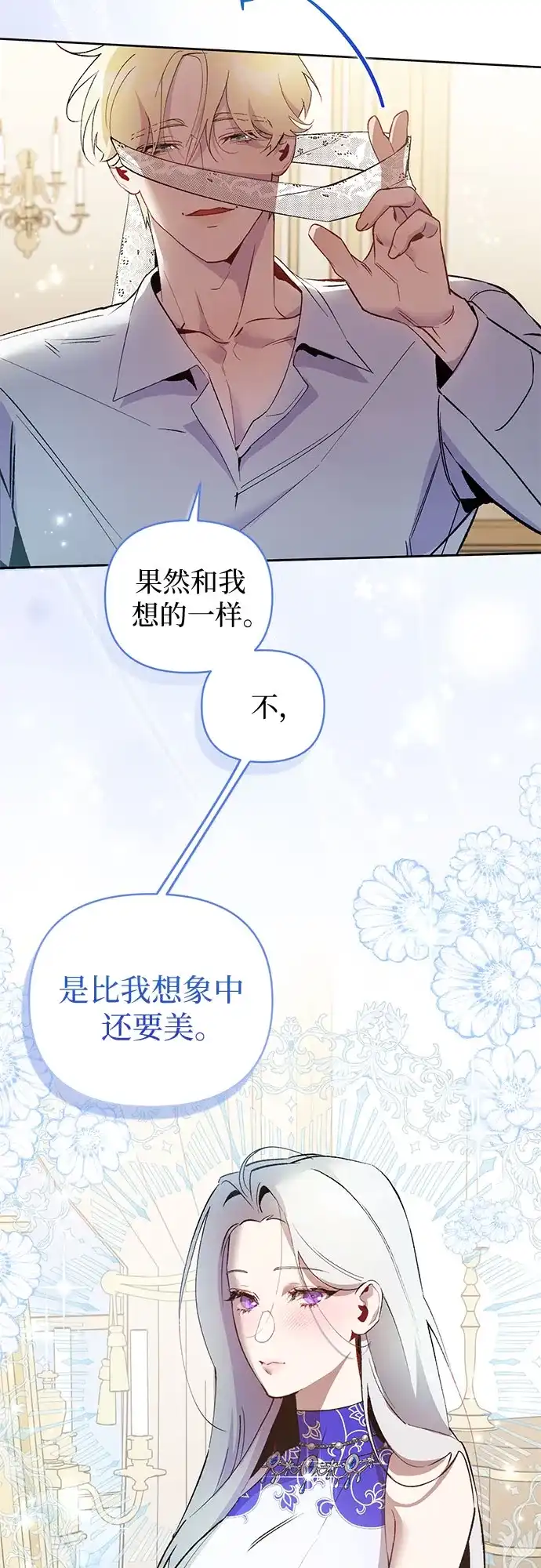第8话-黑暗公爵的笼中鸟-Mongzzee（第8张）