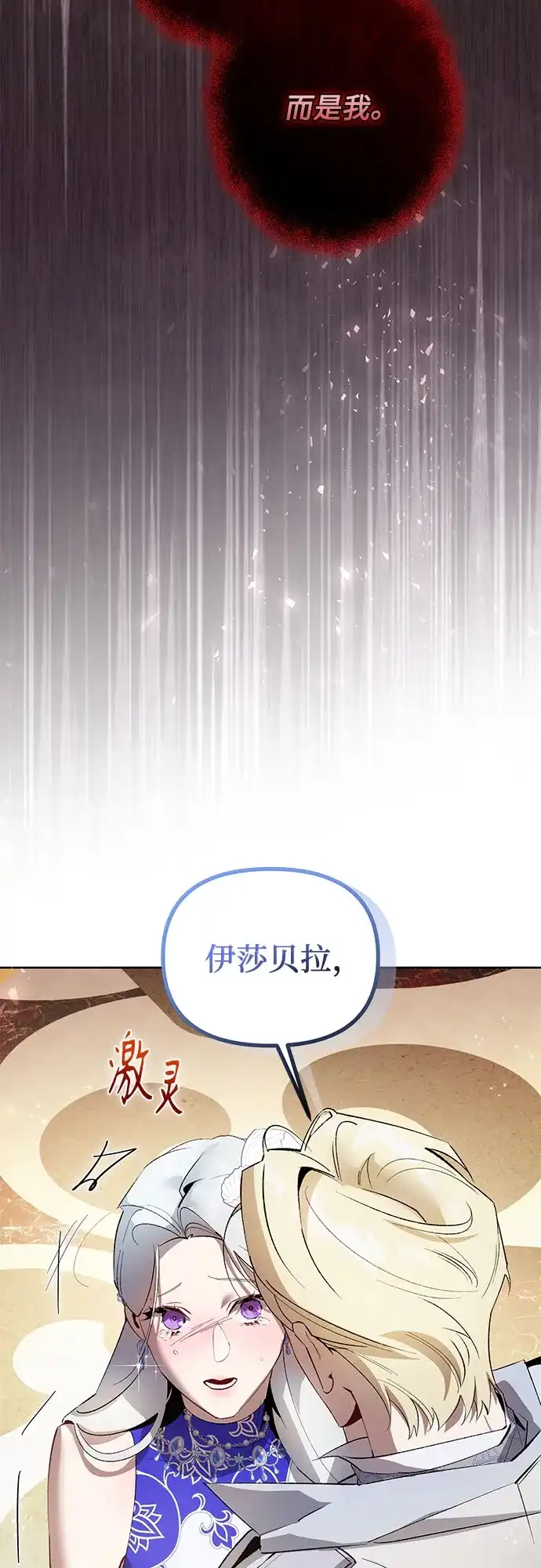 第8话-黑暗公爵的笼中鸟-Mongzzee（第34张）