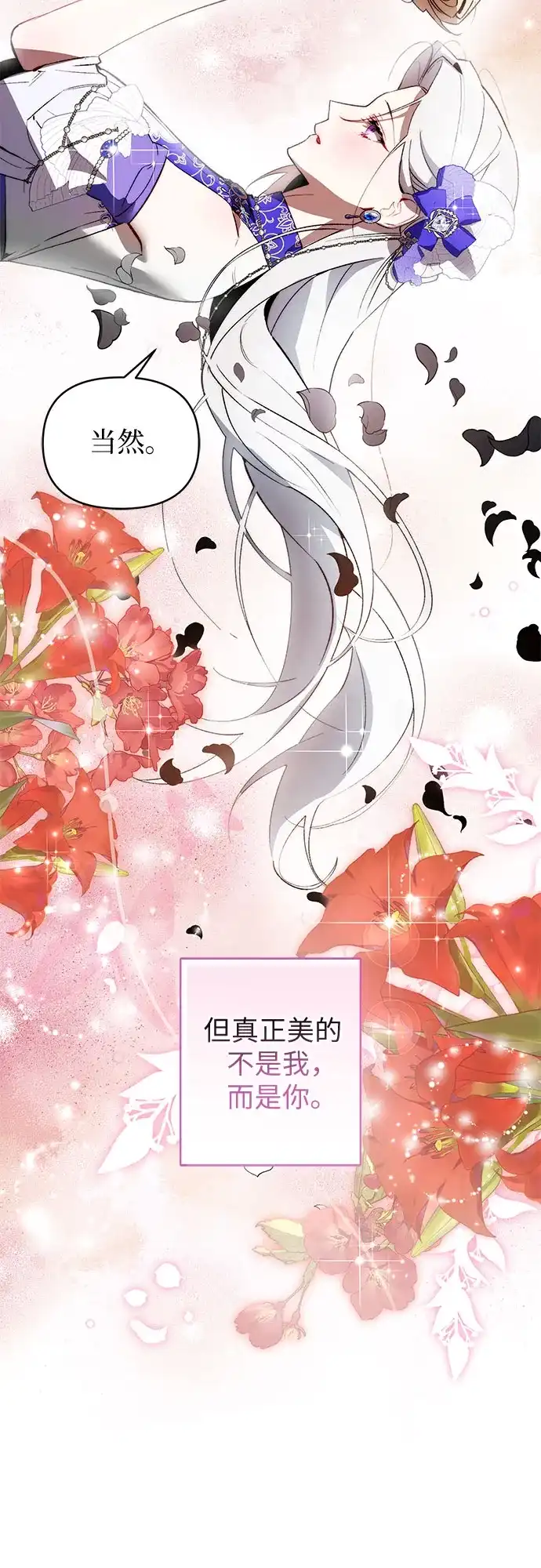 第8话-黑暗公爵的笼中鸟-Mongzzee（第20张）