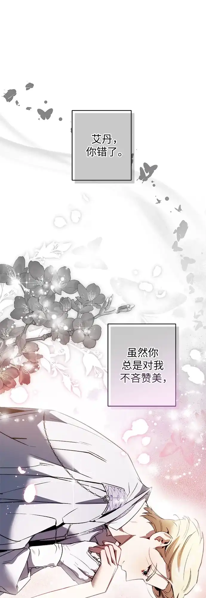 第8话-黑暗公爵的笼中鸟-Mongzzee（第19张）