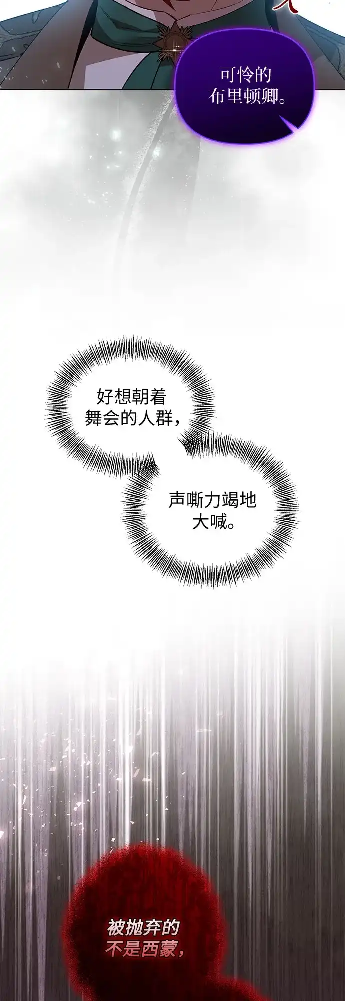 第8话-黑暗公爵的笼中鸟-Mongzzee（第33张）