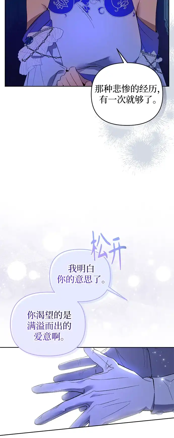 第9话-黑暗公爵的笼中鸟-Mongzzee（第5张）