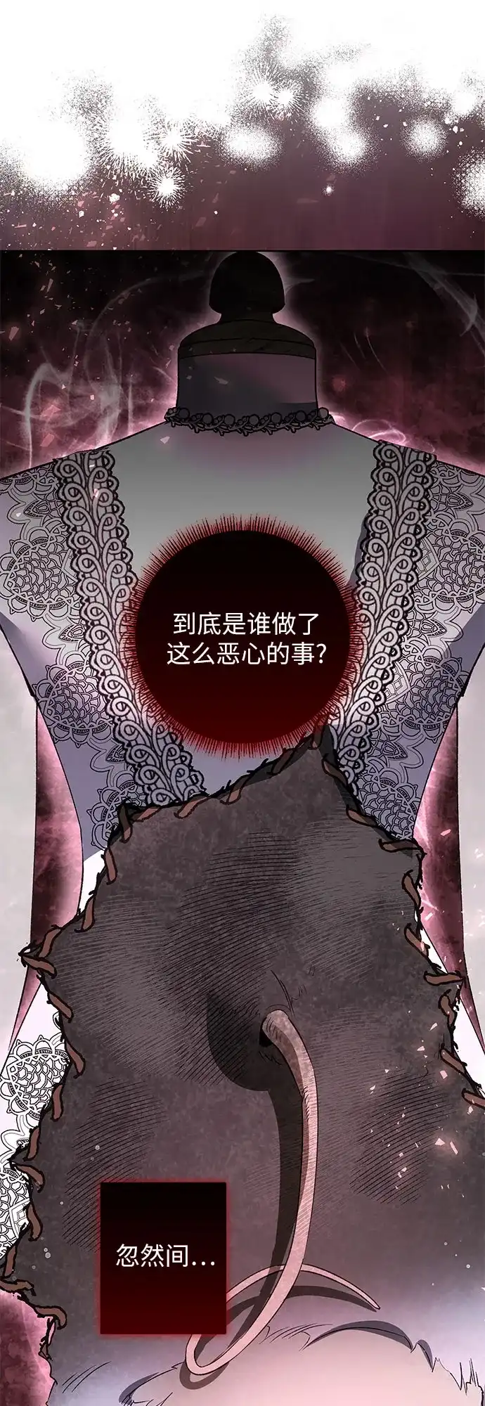 第9话-黑暗公爵的笼中鸟-Mongzzee（第38张）
