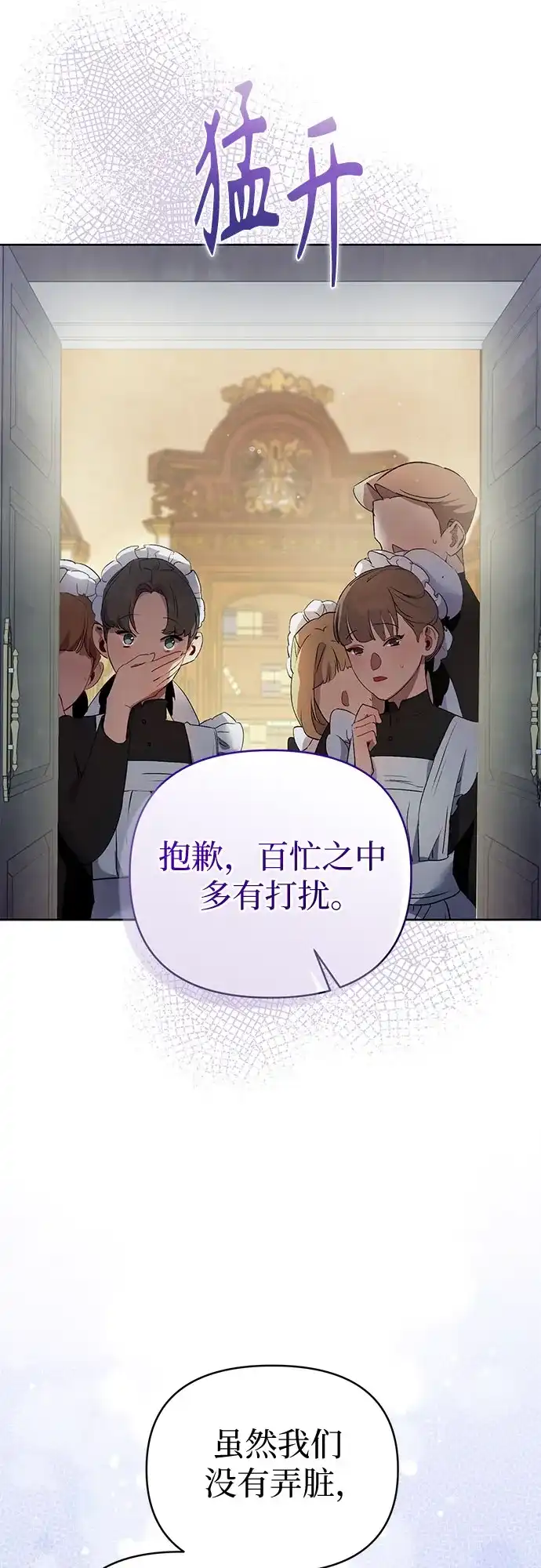第9话-黑暗公爵的笼中鸟-Mongzzee（第19张）