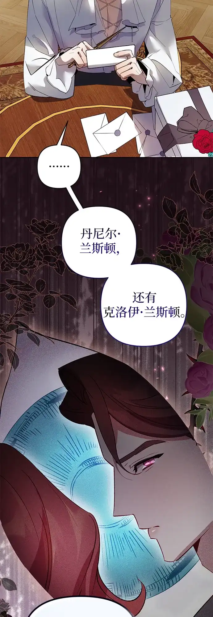 第9话-黑暗公爵的笼中鸟-Mongzzee（第31张）