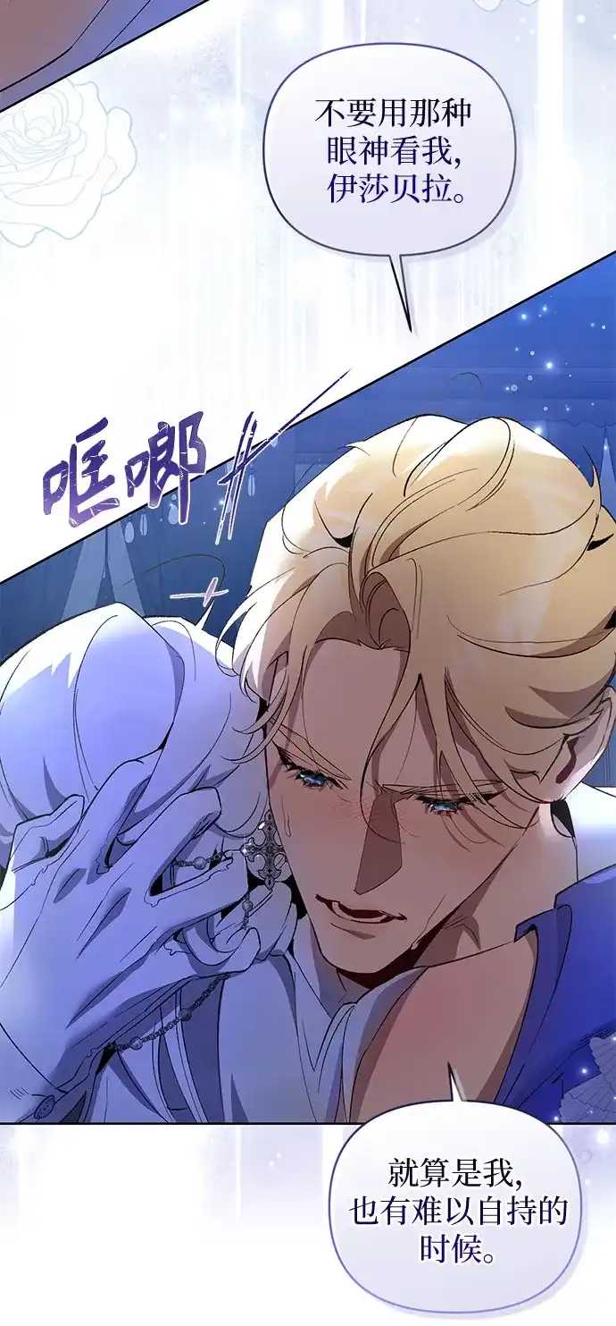 第9话-黑暗公爵的笼中鸟-Mongzzee（第16张）