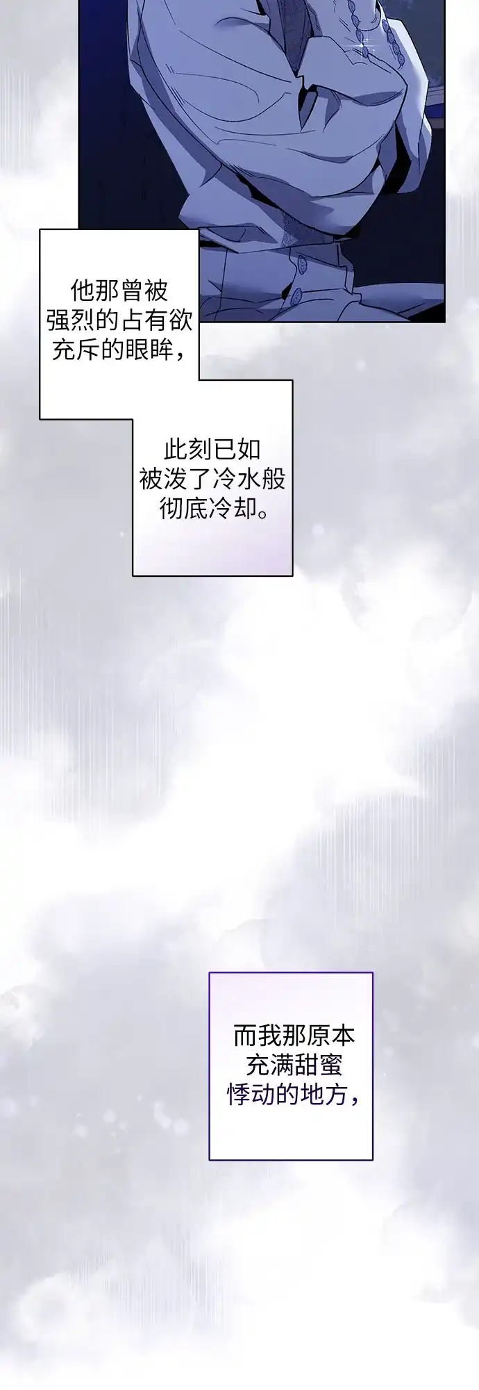 第9话-黑暗公爵的笼中鸟-Mongzzee（第25张）
