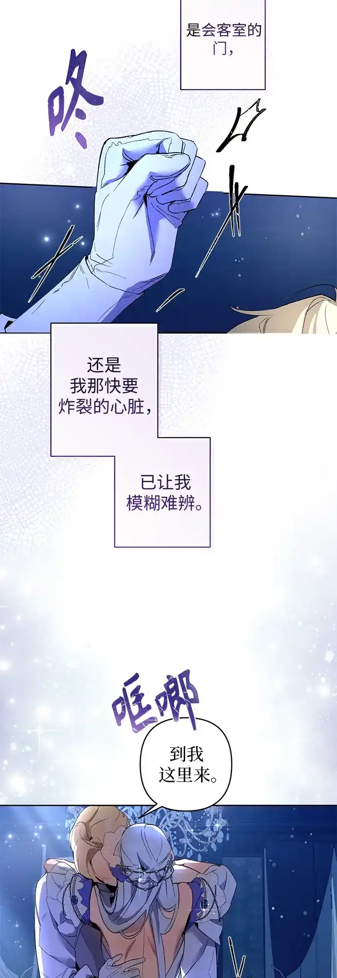 第9话-黑暗公爵的笼中鸟-Mongzzee（第14张）