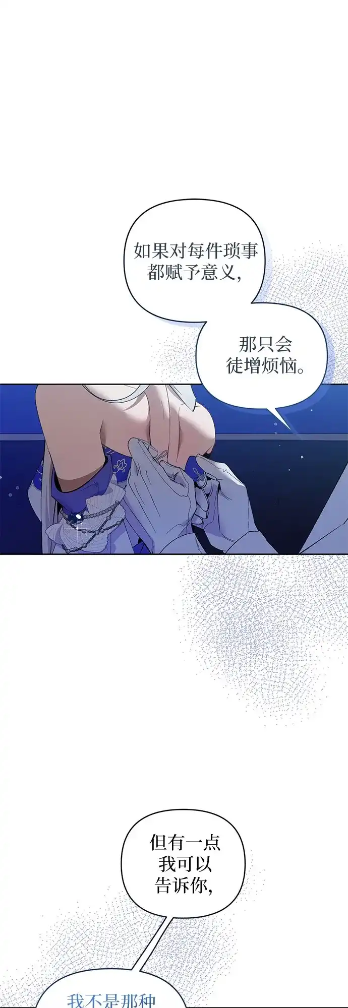 第9话-黑暗公爵的笼中鸟-Mongzzee（第22张）