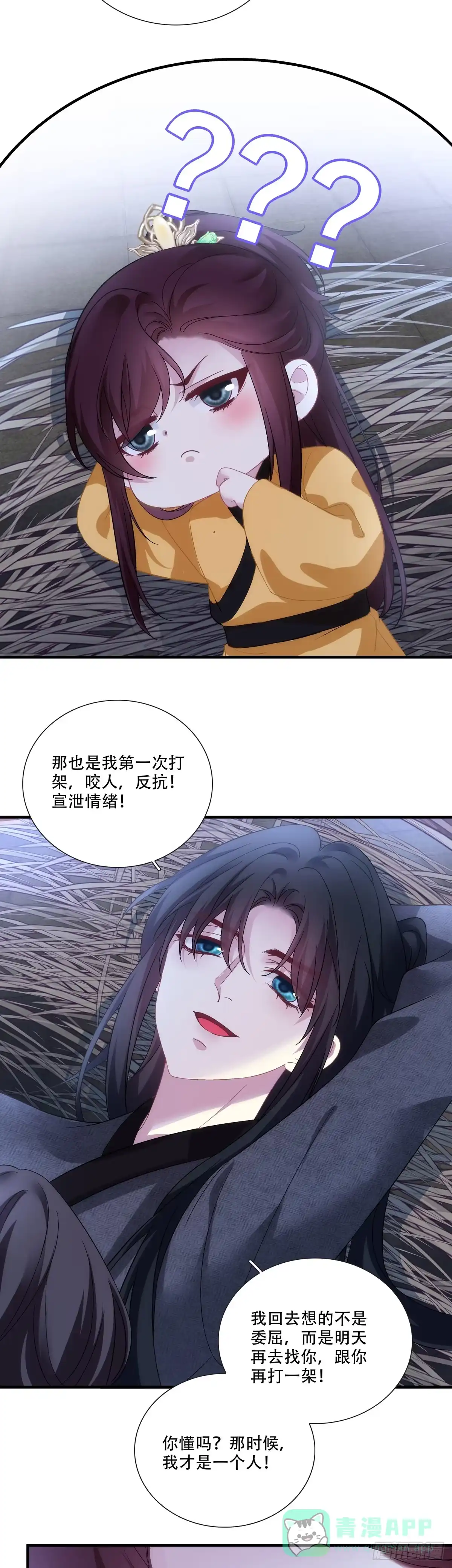 独孤鹜为什么在这？！！-黑化大佬驯养指南-青玉Gaffey（第16张）