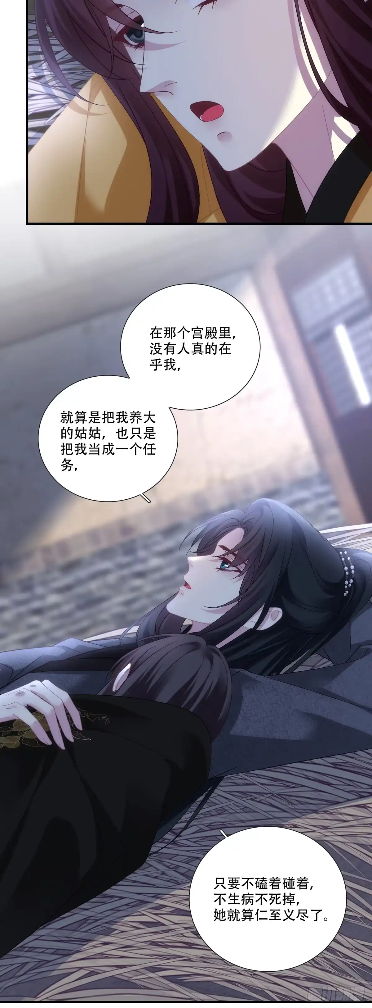 独孤鹜为什么在这？！！-黑化大佬驯养指南-青玉Gaffey（第14张）